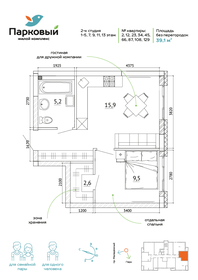 Квартира 39,1 м², 1-комнатная - изображение 2