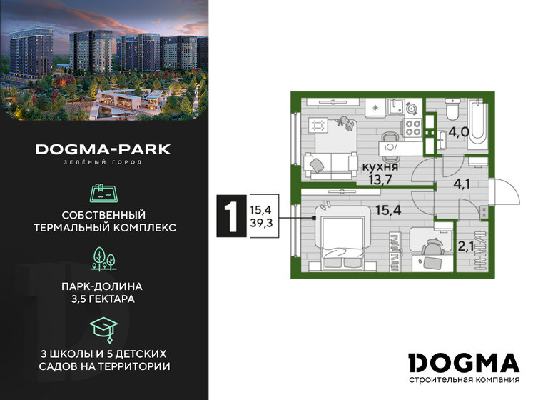 39,3 м², 1-комнатная квартира 7 313 730 ₽ - изображение 1