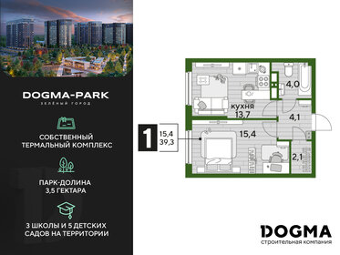 40 м², 1-комнатная квартира 5 500 000 ₽ - изображение 60