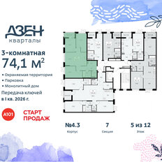 Квартира 74,1 м², 3-комнатная - изображение 4