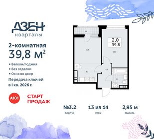 38,6 м², 2-комнатная квартира 10 786 709 ₽ - изображение 46