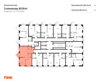 65 м², 3-комнатная квартира 30 000 000 ₽ - изображение 80