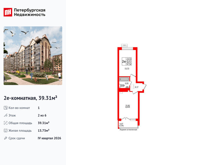 30 м², 1-комнатная квартира 3 600 000 ₽ - изображение 76