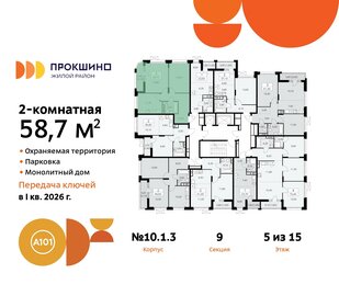 58,6 м², 2-комнатная квартира 14 100 000 ₽ - изображение 87