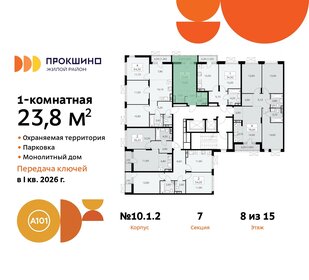 23,8 м², квартира-студия 7 952 208 ₽ - изображение 26