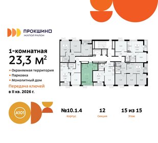 23 м², квартира-студия 10 600 000 ₽ - изображение 71