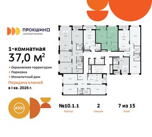 35,3 м², 1-комнатная квартира 11 700 000 ₽ - изображение 135