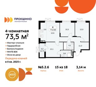 98,3 м², 4-комнатная квартира 24 805 456 ₽ - изображение 30