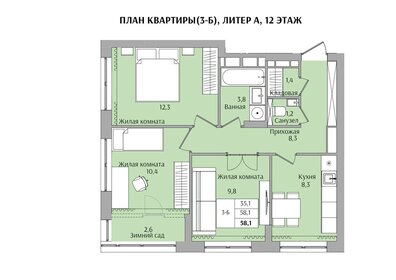 58,7 м², 3-комнатная квартира 7 190 000 ₽ - изображение 76