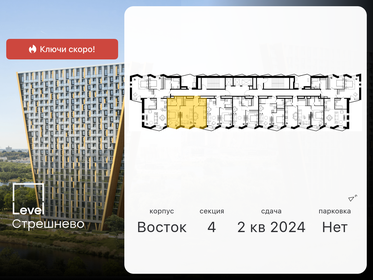 67 м², 3-комнатные апартаменты 17 513 824 ₽ - изображение 26