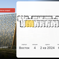 Квартира 66,8 м², 2-комнатные - изображение 2