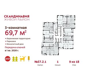 68,4 м², 3-комнатная квартира 18 252 360 ₽ - изображение 30