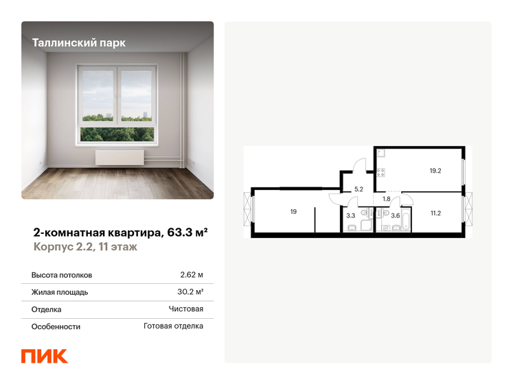 63,3 м², 2-комнатная квартира 10 676 051 ₽ - изображение 1