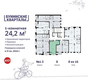 22,8 м², квартира-студия 7 600 000 ₽ - изображение 118