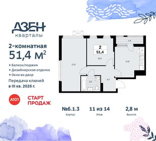 51,4 м², 2-комнатная квартира 14 402 303 ₽ - изображение 15