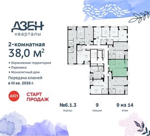 Квартира 38 м², 2-комнатная - изображение 2