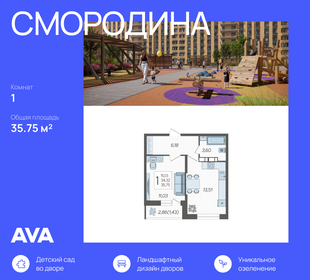 37,1 м², 1-комнатная квартира 3 499 000 ₽ - изображение 99