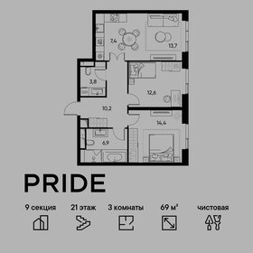 Квартира 69 м², 3-комнатная - изображение 1