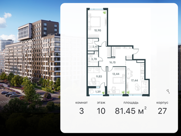 Квартира 81,5 м², 3-комнатная - изображение 1