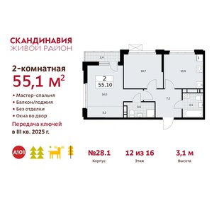 61,7 м², 2-комнатная квартира 14 990 000 ₽ - изображение 69