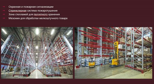 4000 м², склад 5 333 334 ₽ в месяц - изображение 29