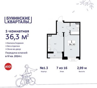 36 м², 1-комнатная квартира 9 050 000 ₽ - изображение 60
