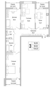 109,8 м², 3-комнатная квартира 15 690 400 ₽ - изображение 10