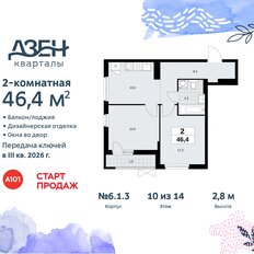 Квартира 46,4 м², 2-комнатная - изображение 3