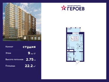 22,2 м², квартира-студия 4 706 400 ₽ - изображение 17