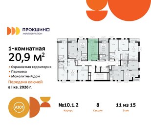 22 м², квартира-студия 6 550 900 ₽ - изображение 20