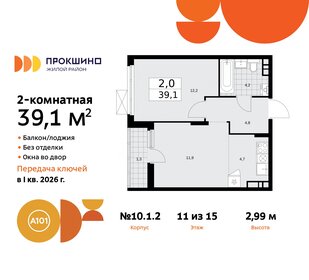 39,6 м², 2-комнатная квартира 11 599 715 ₽ - изображение 19