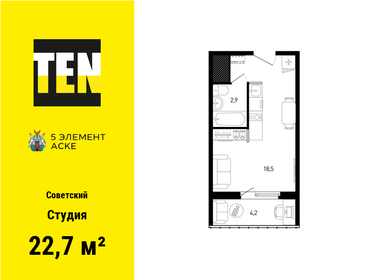 27 м², квартира-студия 3 200 000 ₽ - изображение 31