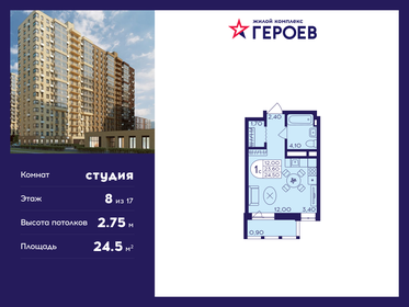 23,9 м², квартира-студия 4 791 950 ₽ - изображение 14