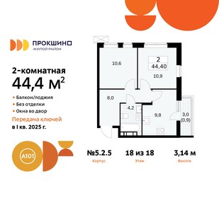 49,9 м², 2-комнатная квартира 14 944 164 ₽ - изображение 36