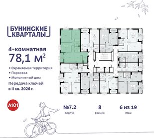 78,1 м², 4-комнатная квартира 16 256 827 ₽ - изображение 7