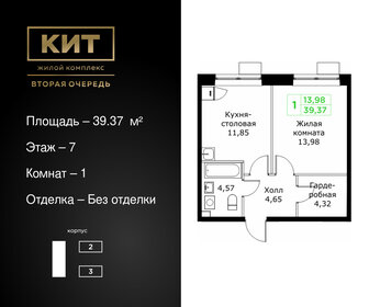 34,1 м², 1-комнатная квартира 6 000 000 ₽ - изображение 85