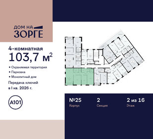 110 м², 3-комнатная квартира 41 500 000 ₽ - изображение 22