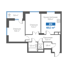 57,4 м², 2-комнатная квартира 7 470 000 ₽ - изображение 52