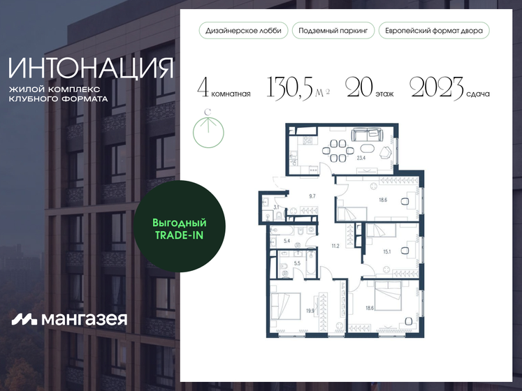 130,5 м², 4-комнатная квартира 77 517 000 ₽ - изображение 26