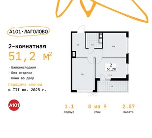 58,4 м², 3-комнатная квартира 5 900 000 ₽ - изображение 11