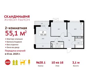 61,7 м², 2-комнатная квартира 14 990 000 ₽ - изображение 62