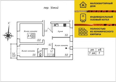 92,1 м², 3-комнатная квартира 7 120 000 ₽ - изображение 86