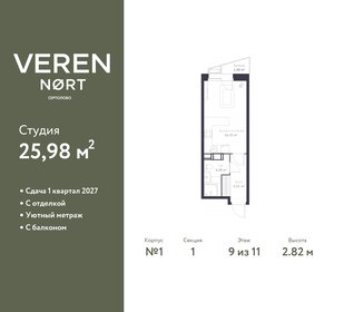 Квартира 26 м², студия - изображение 1