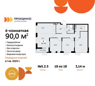 198 м², 4-комнатная квартира 52 000 000 ₽ - изображение 111