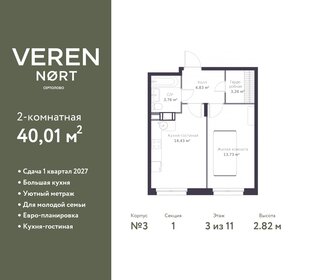 39,5 м², 2-комнатная квартира 6 095 350 ₽ - изображение 17
