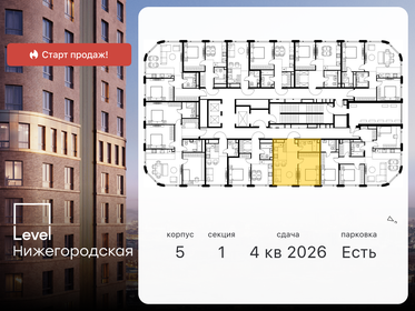 43,1 м², 2-комнатная квартира 13 340 000 ₽ - изображение 69