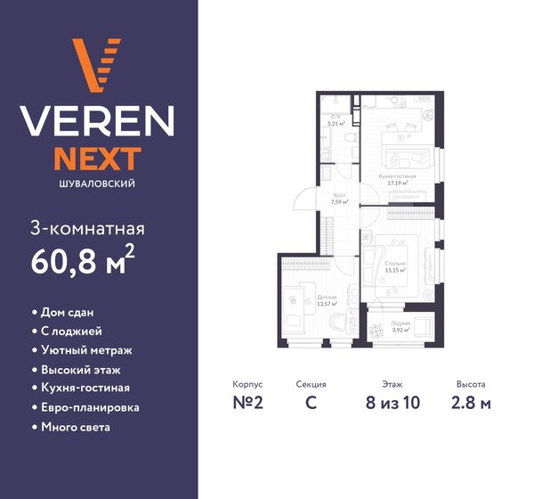 60,8 м², 3-комнатная квартира 13 128 823 ₽ - изображение 25