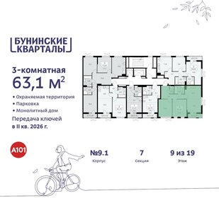 Квартира 63,1 м², 3-комнатная - изображение 2