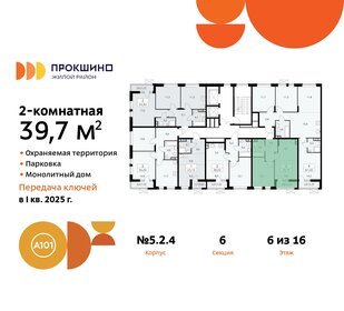 40,2 м², 2-комнатная квартира 15 930 770 ₽ - изображение 33