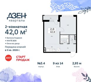 Квартира 42 м², 2-комнатная - изображение 1